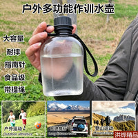 Large Capacity Outdoor Sports Water Bottle with Compass and Carrying Strap