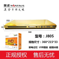 Jinzheng Multi-Region DVD Player for Home, Compatible with EVD, VCD, CD Discs