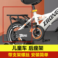 Kids' Bicycle Rear Rack with Cushion for 12-20 Inch Bikes, Passenger and Cargo Carrier