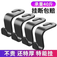 Car Seat Headrest Hooks for Purses, Bags, and Groceries - Universal Vehicle Back Seat Organizer Hanger