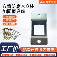 Galvanized Steel Fence Post Base for Outdoor Wood Square Tube Fencing