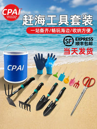 CPAI Beachcombing Tool Set for Clam Digging and Shell Collecting