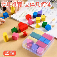 Geometric Solids Building Blocks for Early Math Education - Cubes, Rectangular Prisms, and Other 3D Shapes