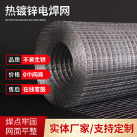 Stainless Steel Welded Wire Mesh for Construction and Plastering, Hot-Dip Galvanized Steel Wire Net