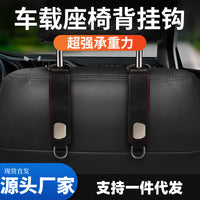 Car Seat Back Hidden Storage Hooks with Suede Leather Finish
