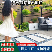 Outdoor Wood-Plastic Composite Garden Fence Panels and Posts for Balcony and Yard