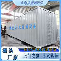 Integrated Underground Sewage Treatment System for Rural Household Wastewater