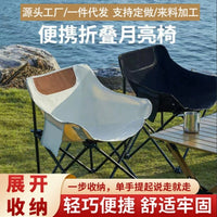 Portable Outdoor Moon Chair Folding Camping Fishing Stool with Backrest