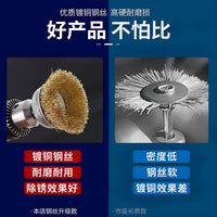 Wire Brush Wheel Set for Drill, Rust Removal and Polishing