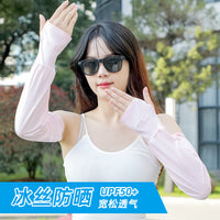 Summer UV Protection Ice Silk Arm Sleeves for Driving and Outdoor Activities