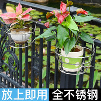 Stainless Steel Balcony Railing Planter Holder Hanging Flower Pot Rack