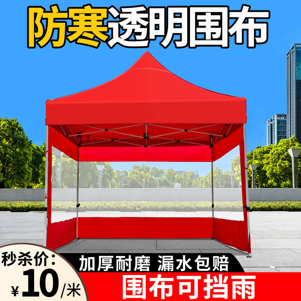 Transparent Waterproof Side Wall for Outdoor Canopy Tent, Thickened Windproof Rain Shelter for Market Stalls