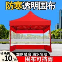 Transparent Waterproof Side Wall for Outdoor Canopy Tent, Thickened Windproof Rain Shelter for Market Stalls