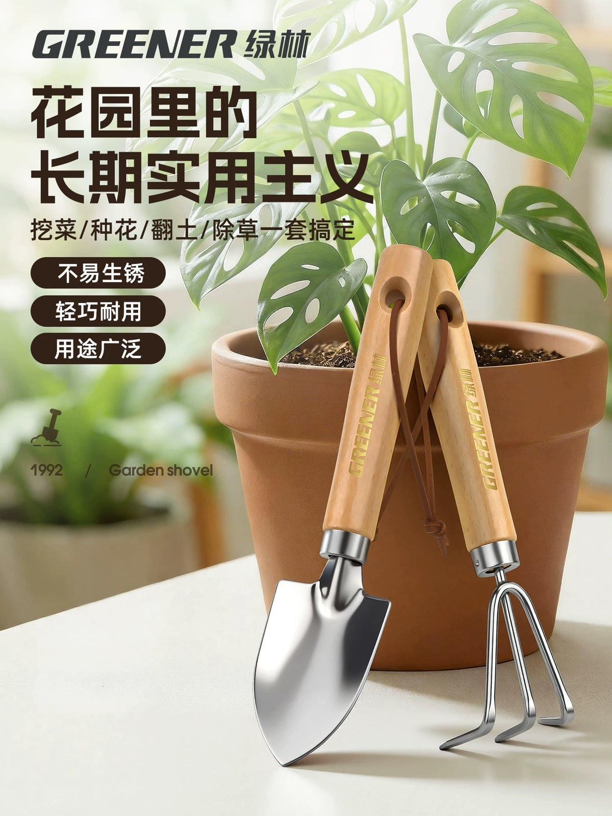 Green Garden Stainless Steel Trowel and Pruner Set for Potted Plants
