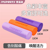 Solid Foam Roller for Muscle Relaxation and Myofascial Release