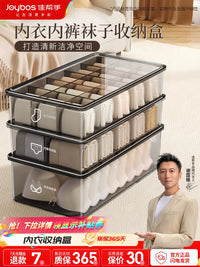 Jia Bang Shou 3-in-1 Underwear, Bra, and Socks Organizer Box with Lid