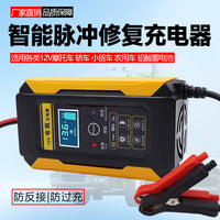 12V 6A Smart Battery Charger for Car Motorcycle Lead-Acid Batteries