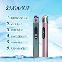 Portable EMS Eye Massager for Dark Circles, Wrinkles, and Eye Cream Absorption