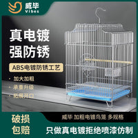 Large Stainless Steel Bird Cage for Parakeets, Mynahs, Cockatiels, and Peonies - Home Breeding Universal