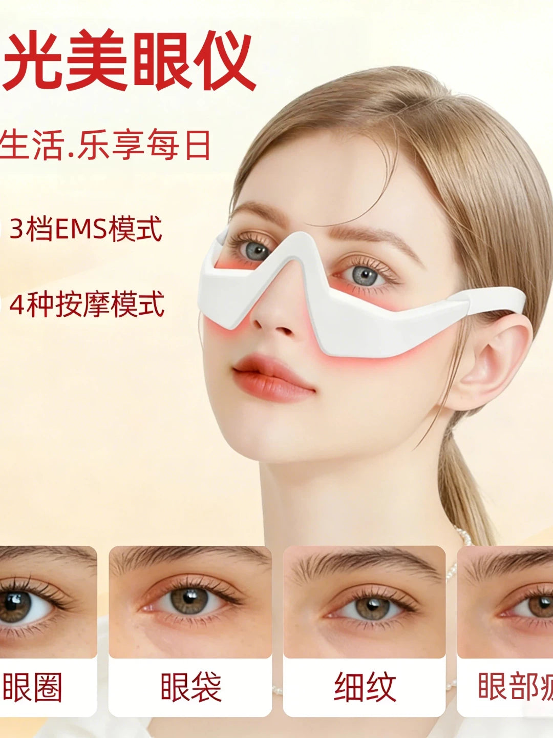 EMS Microcurrent Eye Massager with Red Light Therapy for Dark Circles and Eye Bags