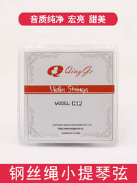 Qingge C12 Violin String Set, Medium-Soft Alloy Steel Wire