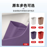 Avatr 06/07 Car Door Storage Bin Trash Can Umbrella Holder