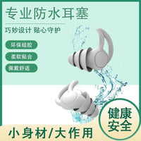 Upgraded Four-Layer Silicone Waterproof Earplugs for Swimming and Water Sports