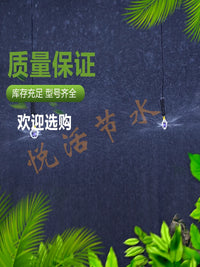 Rotating Multi-Flow Atomizing Sprinkler Head for Garden Irrigation and Agricultural Spraying