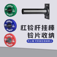 Wall-Mounted Squat Rack Barbell Hanger and Plate Storage for Home Gym