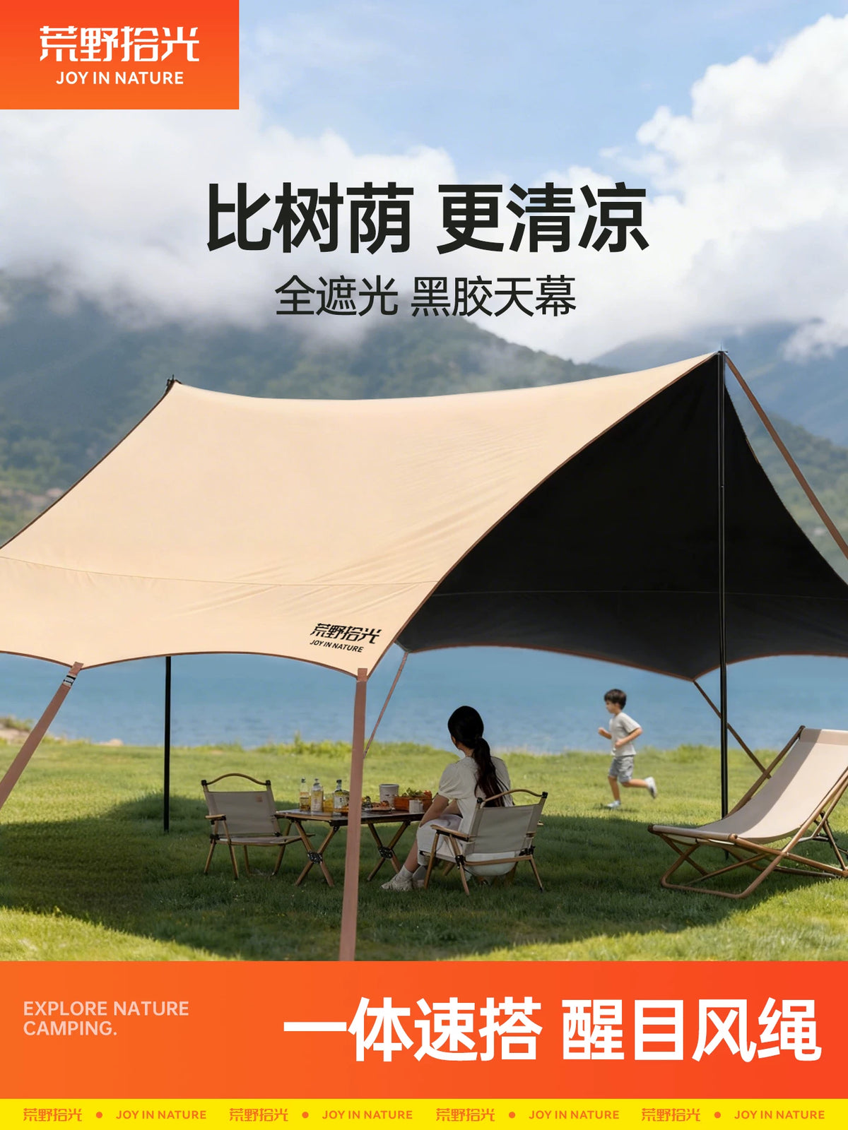 Wilderness Light Outdoor Camping Tarp Tent Quick Setup Sunshade Blackout Canopy