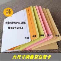 Blank A4 Pearlescent Cardstock for DIY Crafts, Birthday Wishes, and Greeting Cards