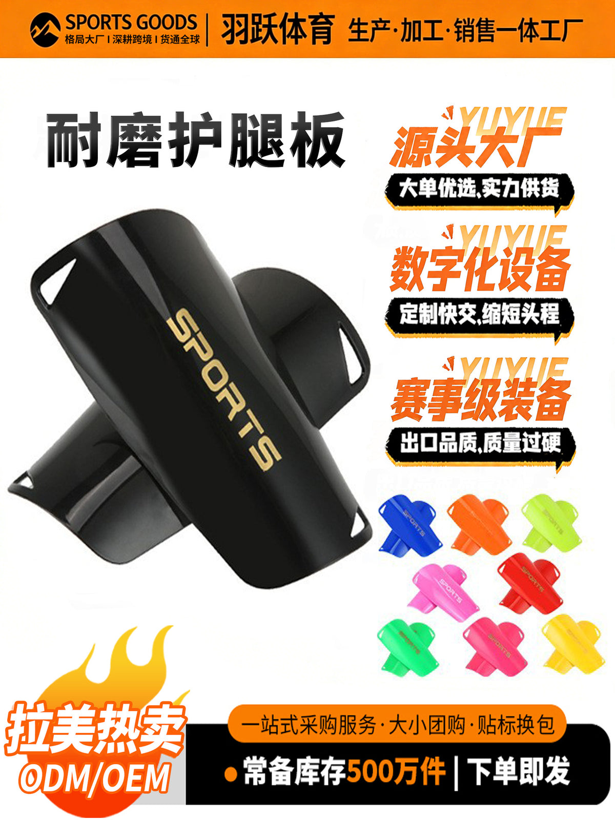 Professional Soccer Shin Guards for Adult Training and Matches