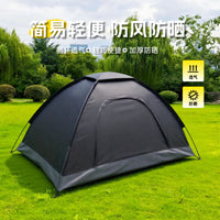 Portable Outdoor Camping Tent - Sun Protection, Rainproof, Mosquito Net for Beach, Picnic & Hiking