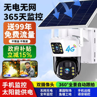 Solar Powered 4G Wireless Security Camera Outdoor, No Electricity/Network Needed, Lifetime Data, Full Color Night Vision