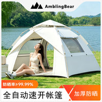 Mambear Automatic Pop-Up Camping Tent for 2-4 People, Waterproof Portable Outdoor Shelter