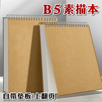 B5 Kraft Paper Sketchbook for Art Students, Thick Blank Pages for Drawing and Sketching, 16K Size