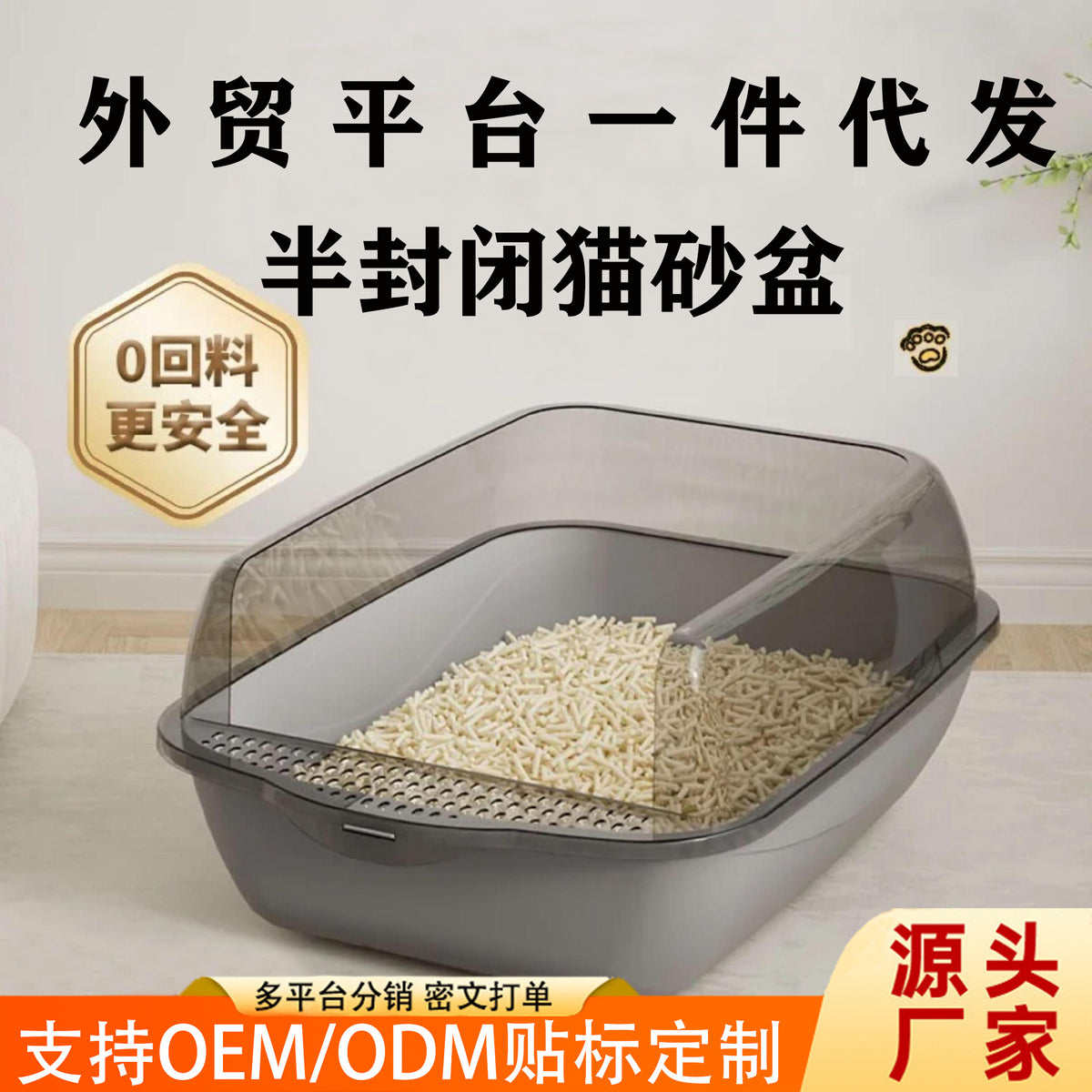Large Open Cat Litter Box with Low Entry and Anti-Splash Design, Easy to Clean Pet Toilet