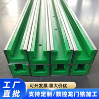CKG Type Wear-Resistant UHMW-PE Chain Guide Rail for Conveyor Systems