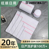 Household Laundry Bag Set for Delicates and Garments