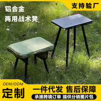 Portable Tactical Folding Stool and Table Combo for Outdoor Camping Fishing Picnics