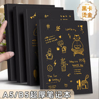 A5/B5 Thick Black Card Hot Stamping Blank Notebook for Students and Office