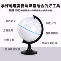 DIY Erasable Globe Kit for Kids and Students - 14.2cm / 20cm