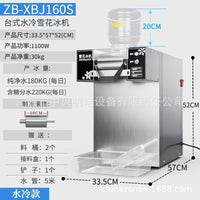 Commercial Korean Style Snowflake Ice Machine for Milk Tea Shops