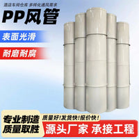 PP/PPS Flame Retardant Air Ducting for HVAC Systems - Round & Rectangular Ventilation Pipes