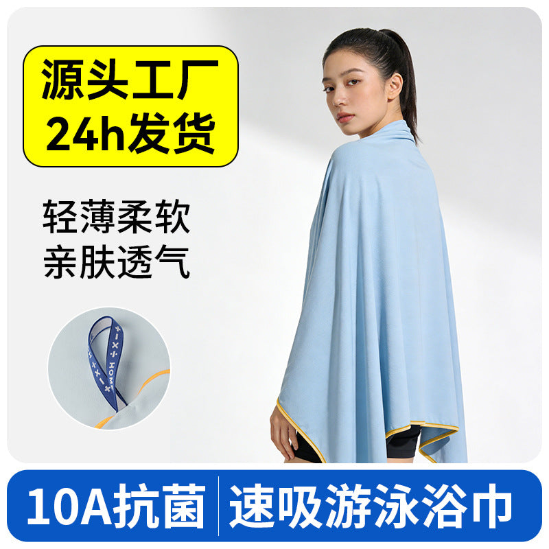 Swimming Bath Towel 10A Antibacterial Microfiber Absorbent Sports Towel Class A Enlarged Quick-Drying Portable Beach Towel