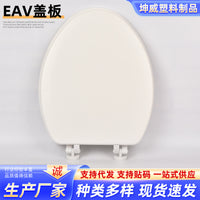 EAV Foam Soft Toilet Seat Cover for U/V/O-shaped Toilets, Thickened