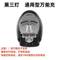 Universal Battery Charger for Digital Cameras, Card Speakers, and Feature Phones