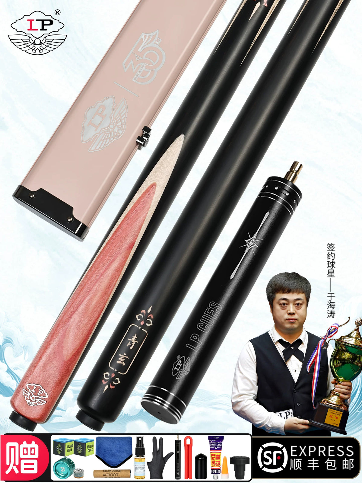 LP Qing Xuan Handmade Snooker Cue Stick Professional Billiard Pool Cue
