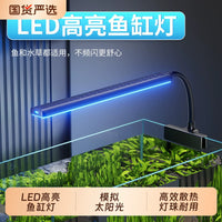 LED Aquarium Light for Aquatic Plants, Turtle Tanks, and Small to Medium Fish Tanks, Waterproof and Energy-Saving