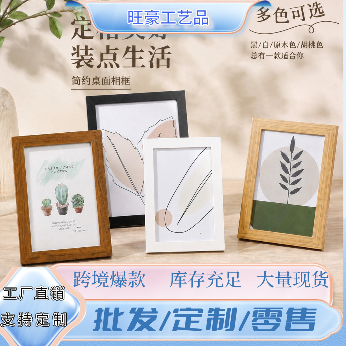 Minimalist Wooden Photo Frame for Tabletop or Wall Display, Various Sizes